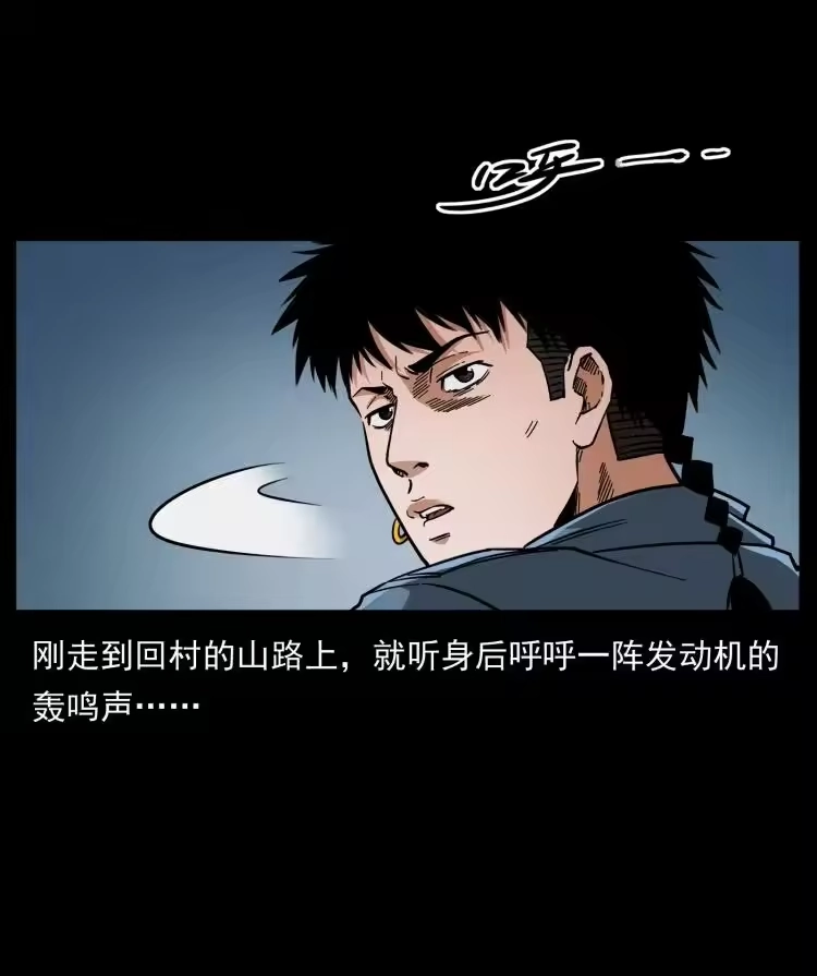 幽冥诡匠_h 457 向北，再向北！ 第81页