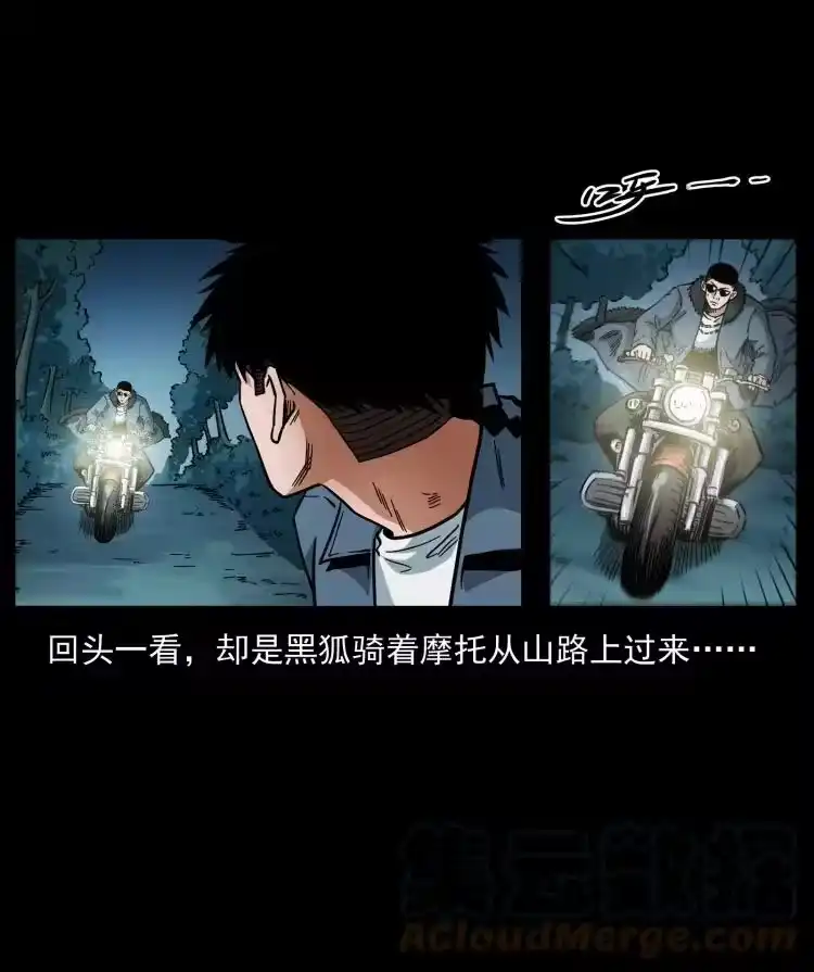 幽冥诡匠_h 457 向北，再向北！ 第82页