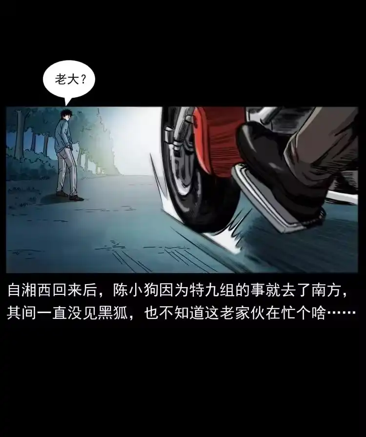 幽冥诡匠_h 457 向北，再向北！ 第83页