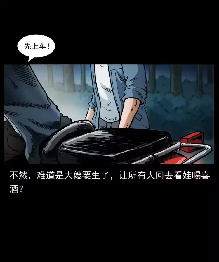 幽冥诡匠_h 457 向北，再向北！ 第86页