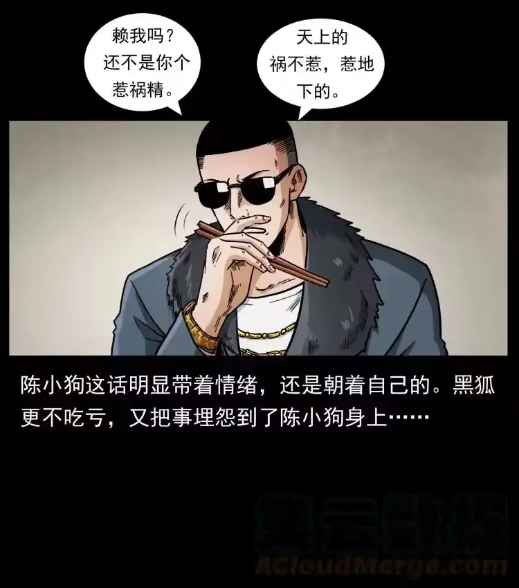 幽冥诡匠_h 458 我要升级 第10页