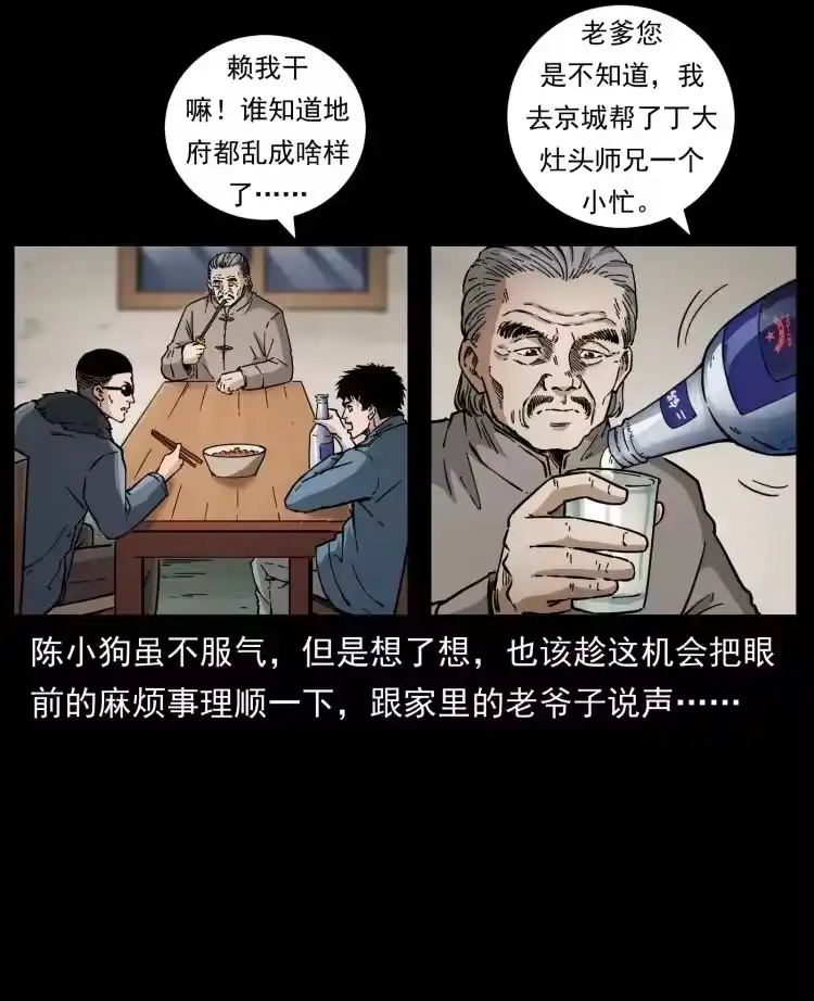 幽冥诡匠_h 458 我要升级 第11页
