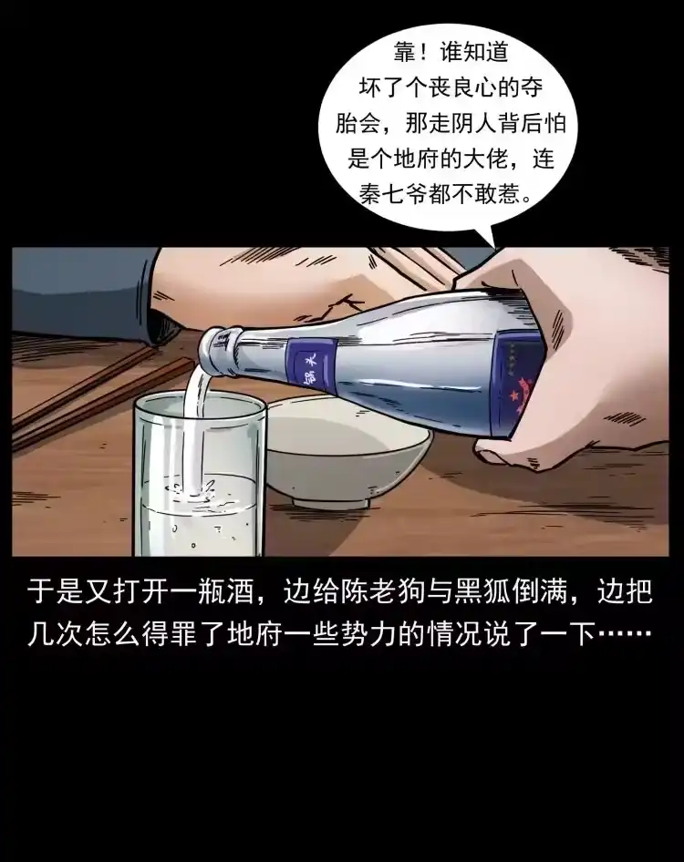 幽冥诡匠_h 458 我要升级 第12页