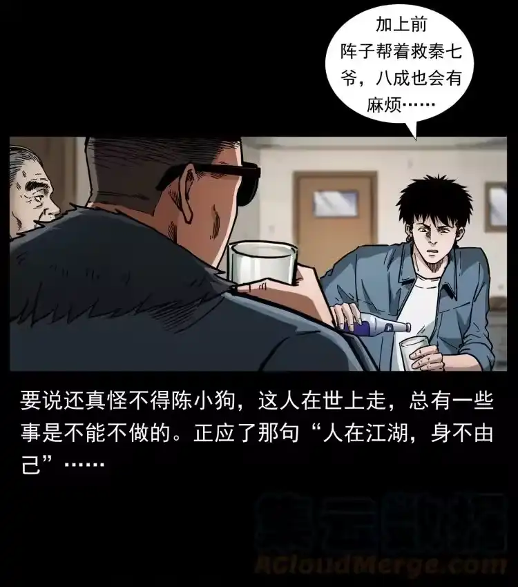 幽冥诡匠_h 458 我要升级 第13页