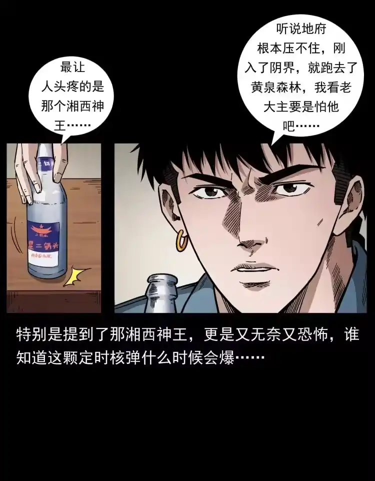 幽冥诡匠_h 458 我要升级 第14页