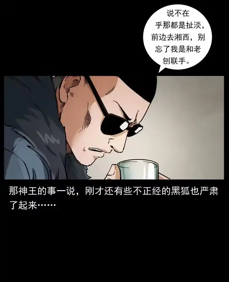 幽冥诡匠_h 458 我要升级 第15页