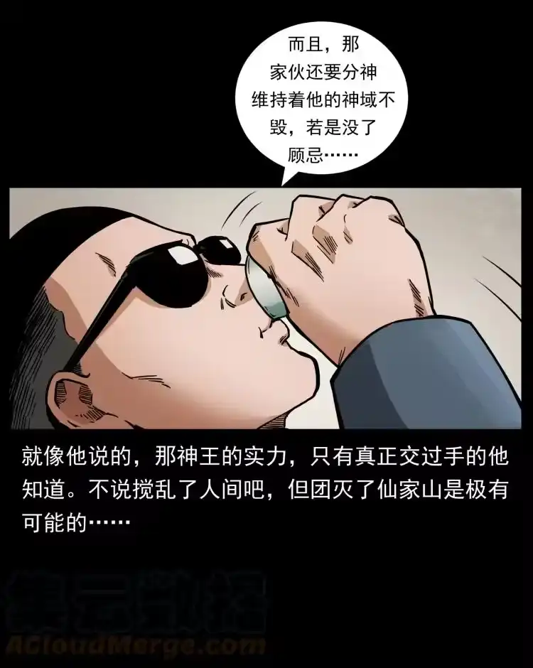 幽冥诡匠_h 458 我要升级 第16页