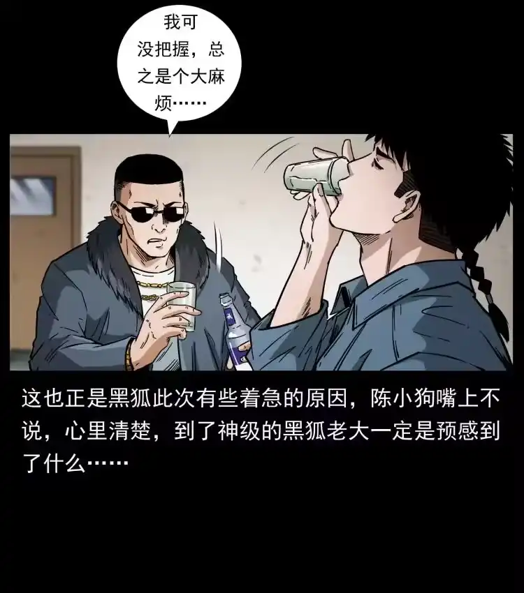 幽冥诡匠_h 458 我要升级 第17页