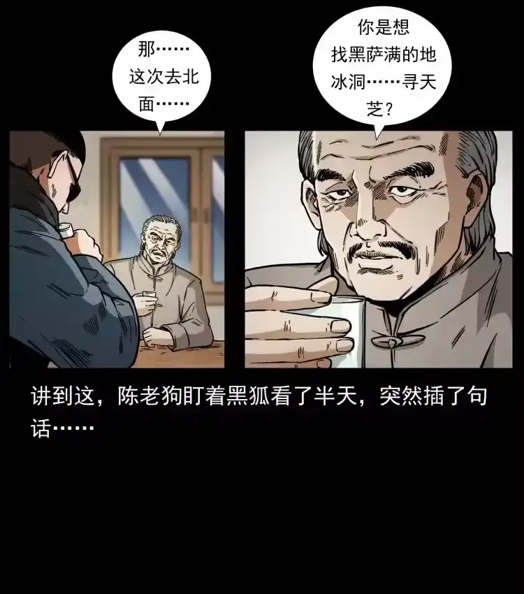 幽冥诡匠_h 458 我要升级 第18页