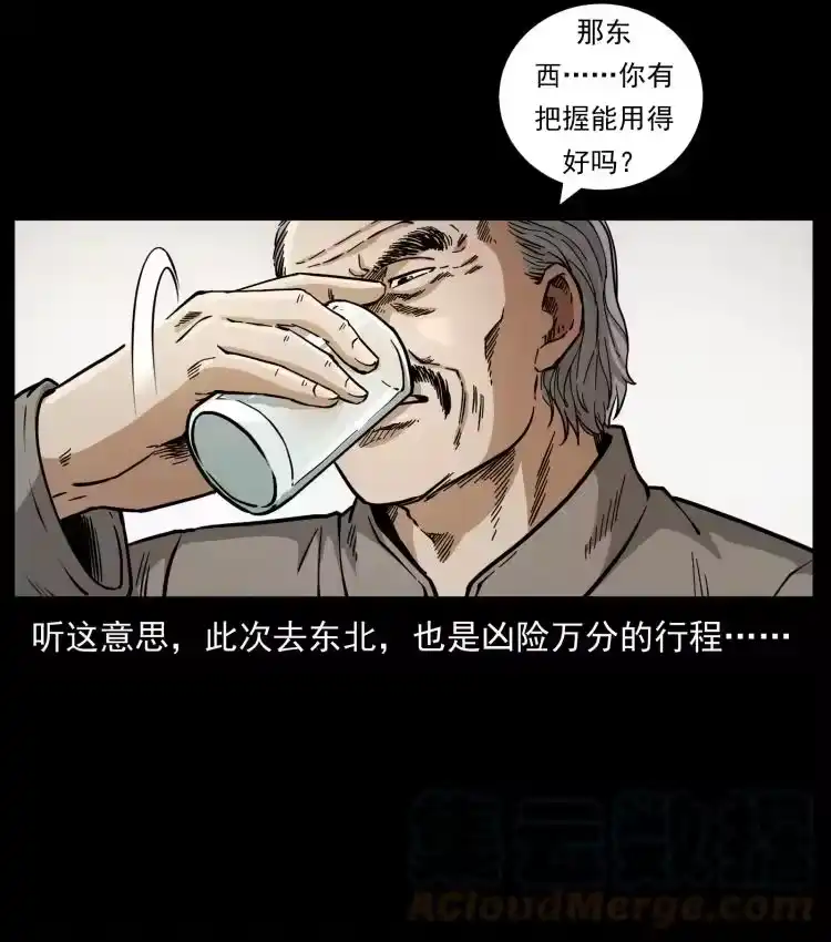 幽冥诡匠_h 458 我要升级 第19页