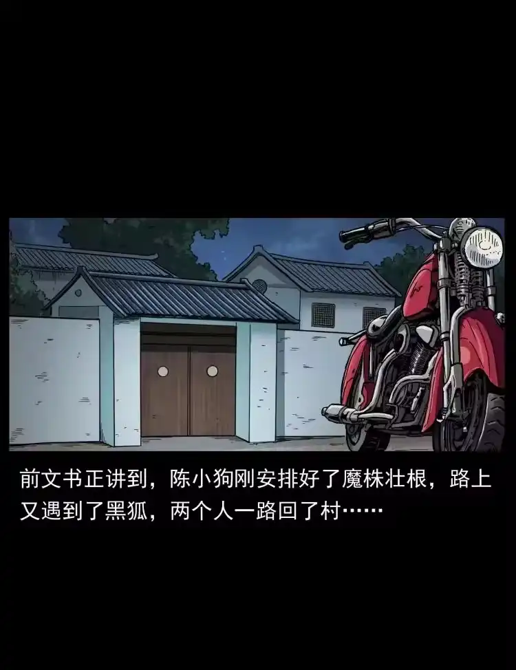 幽冥诡匠_h 458 我要升级 第2页