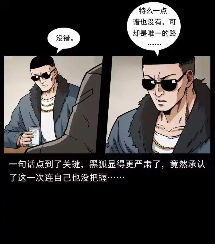 幽冥诡匠_h 458 我要升级 第20页