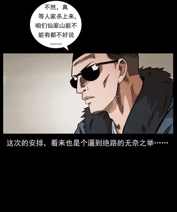幽冥诡匠_h 458 我要升级 第21页
