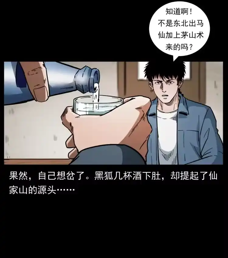 幽冥诡匠_h 458 我要升级 第24页