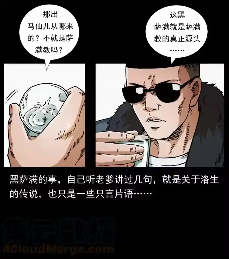 幽冥诡匠_h 458 我要升级 第25页