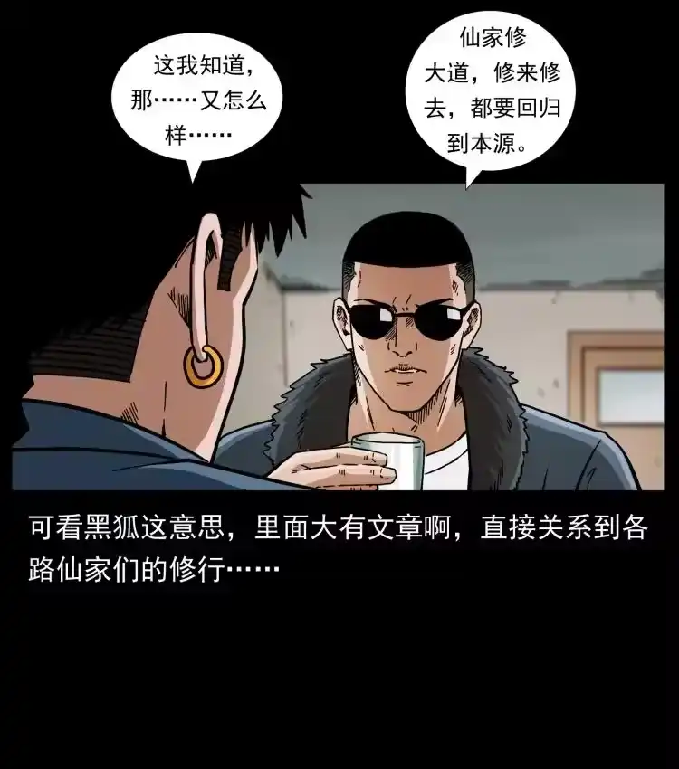 幽冥诡匠_h 458 我要升级 第26页
