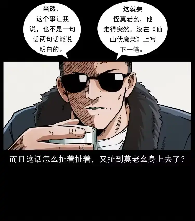 幽冥诡匠_h 458 我要升级 第27页