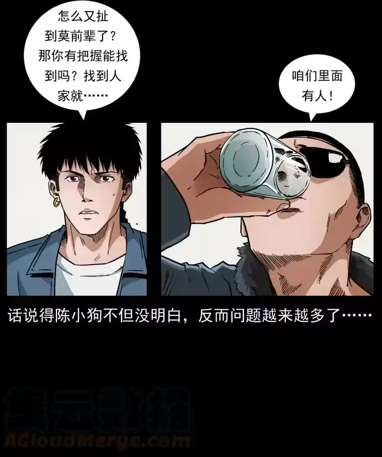 幽冥诡匠_h 458 我要升级 第28页