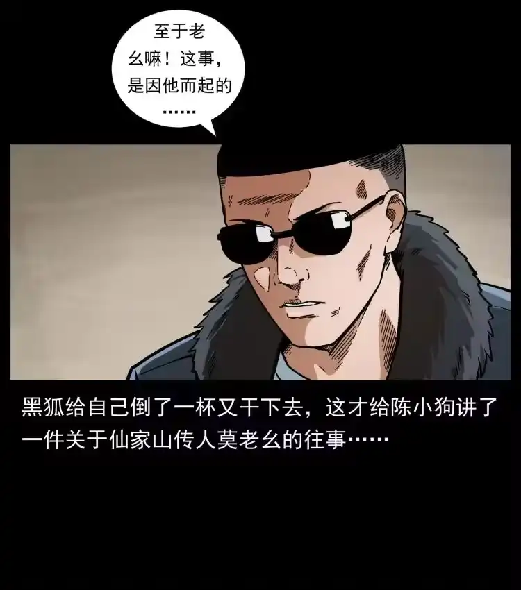 幽冥诡匠_h 458 我要升级 第29页