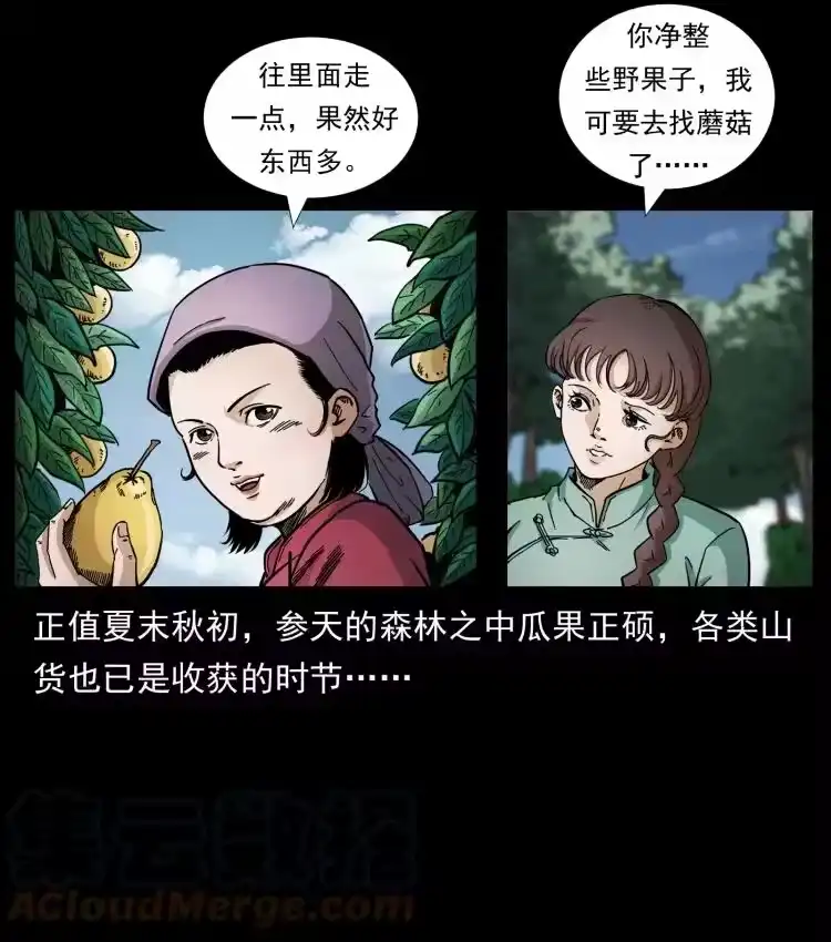 幽冥诡匠_h 458 我要升级 第31页