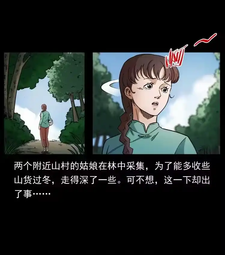 幽冥诡匠_h 458 我要升级 第32页