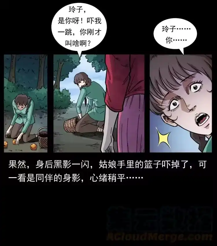幽冥诡匠_h 458 我要升级 第34页
