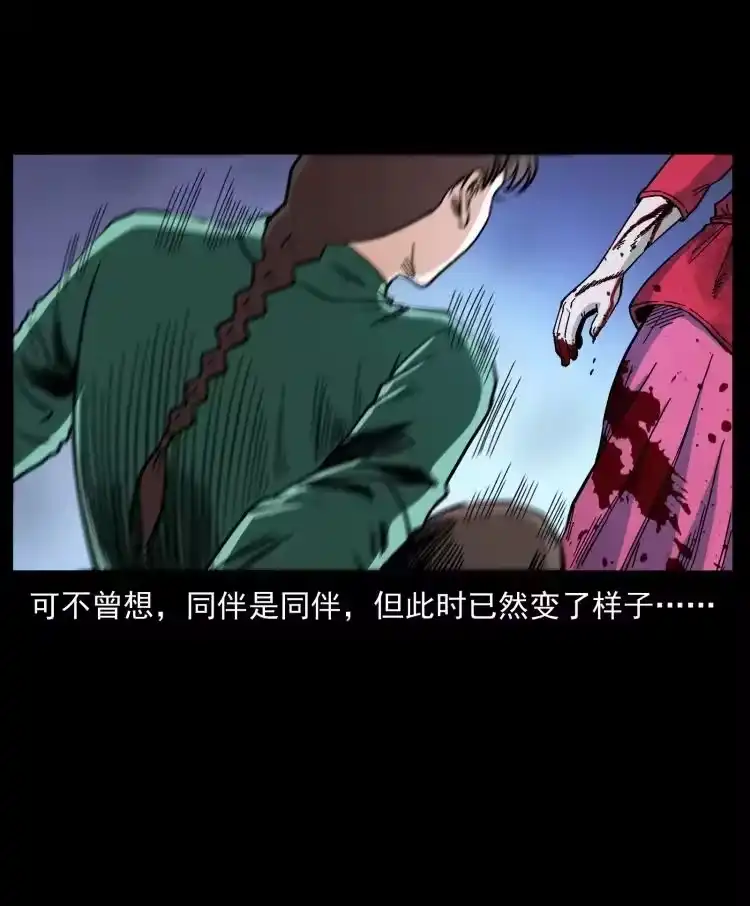 幽冥诡匠_h 458 我要升级 第35页