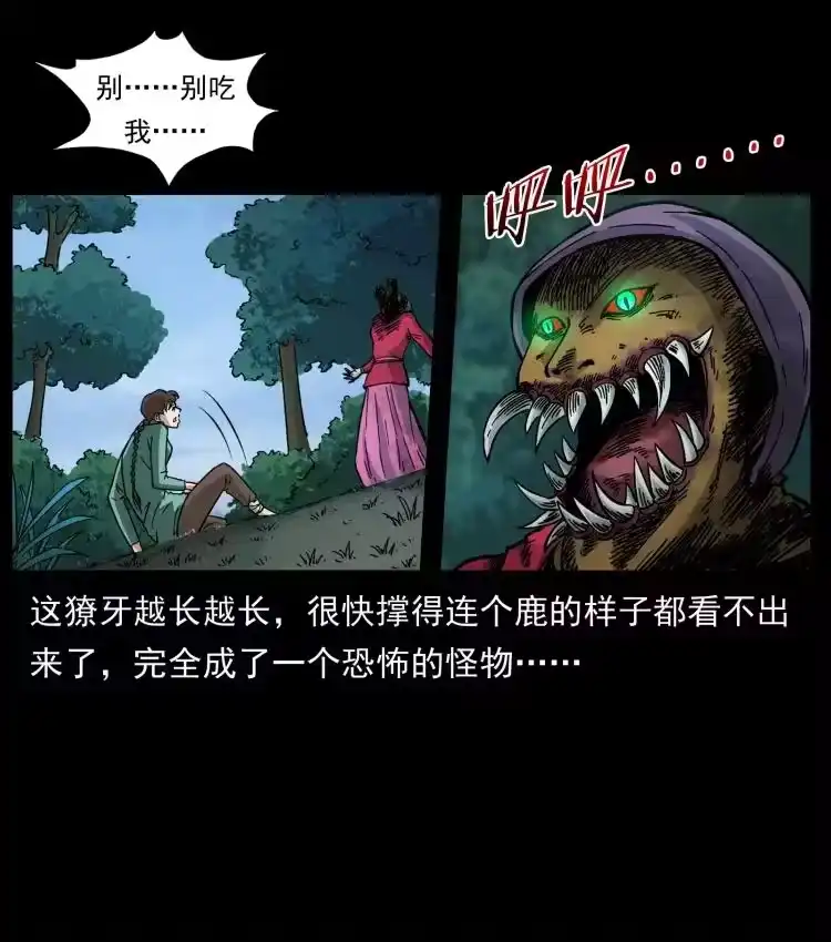 幽冥诡匠_h 458 我要升级 第38页