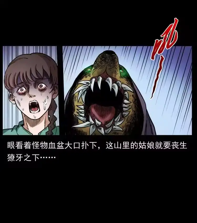 幽冥诡匠_h 458 我要升级 第39页