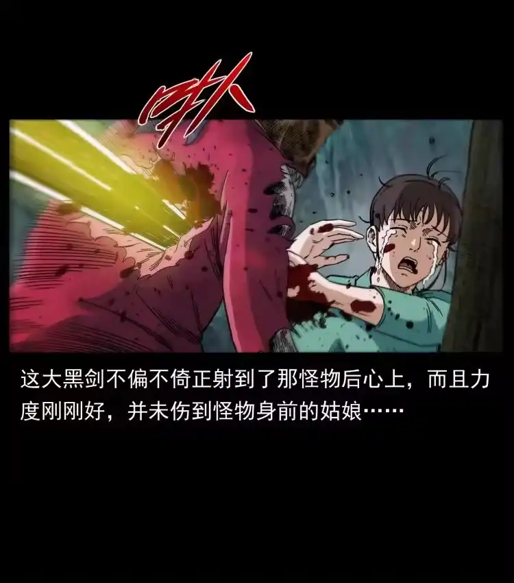 幽冥诡匠_h 458 我要升级 第41页