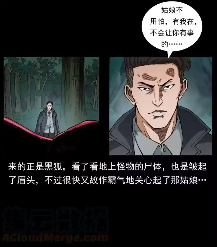 幽冥诡匠_h 458 我要升级 第43页