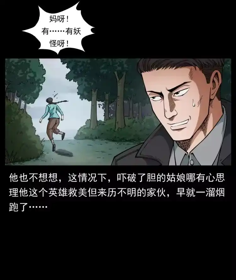 幽冥诡匠_h 458 我要升级 第44页