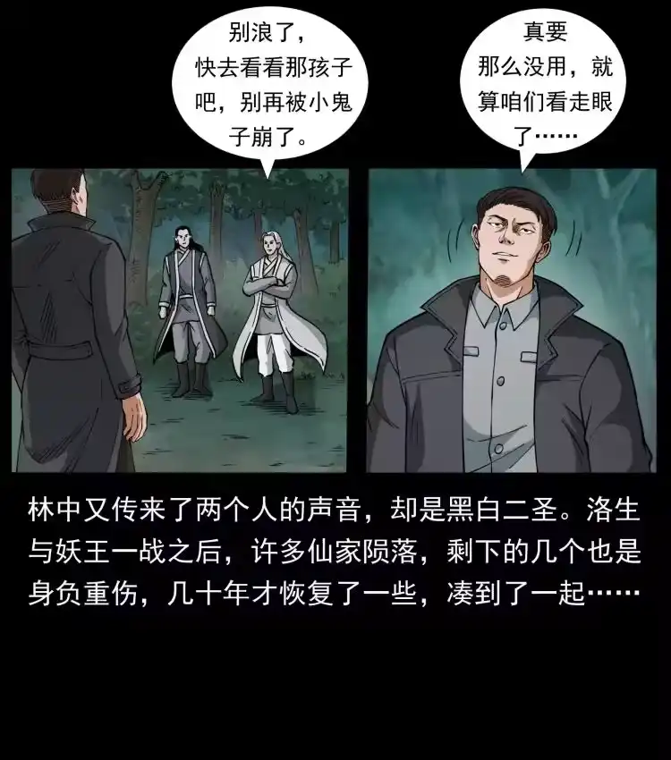 幽冥诡匠_h 458 我要升级 第45页