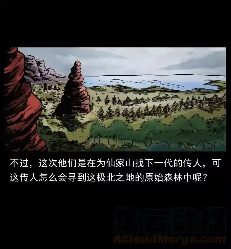 幽冥诡匠_h 458 我要升级 第46页