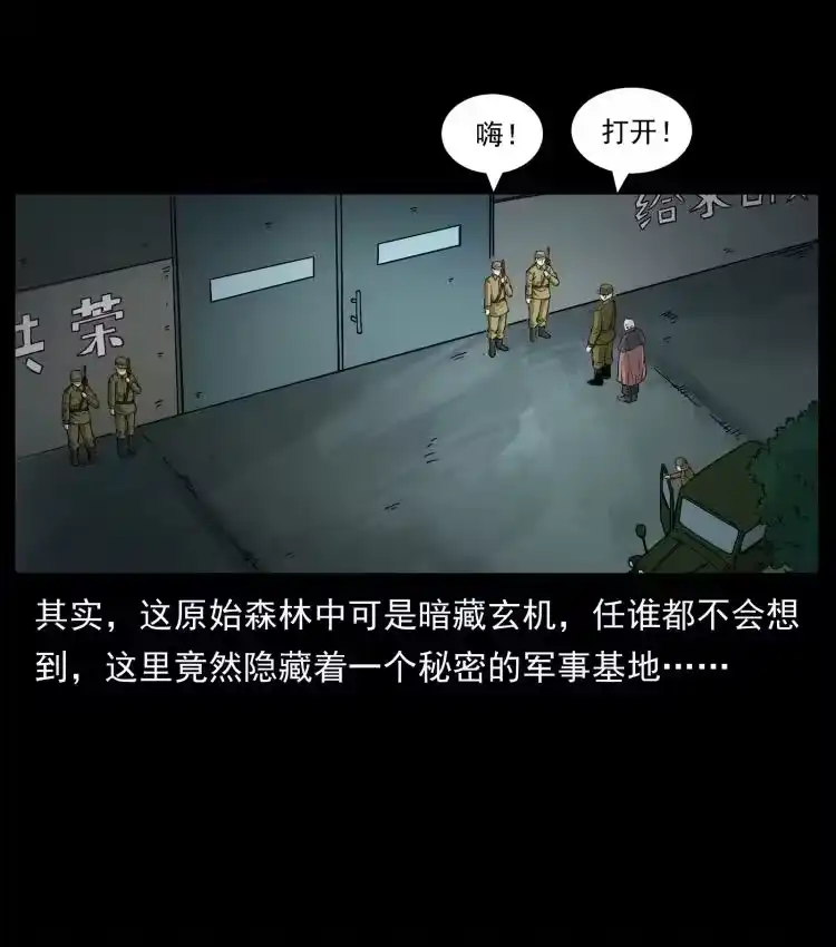 幽冥诡匠_h 458 我要升级 第47页