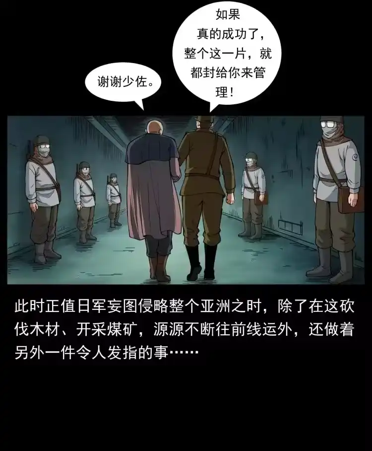 幽冥诡匠_h 458 我要升级 第48页