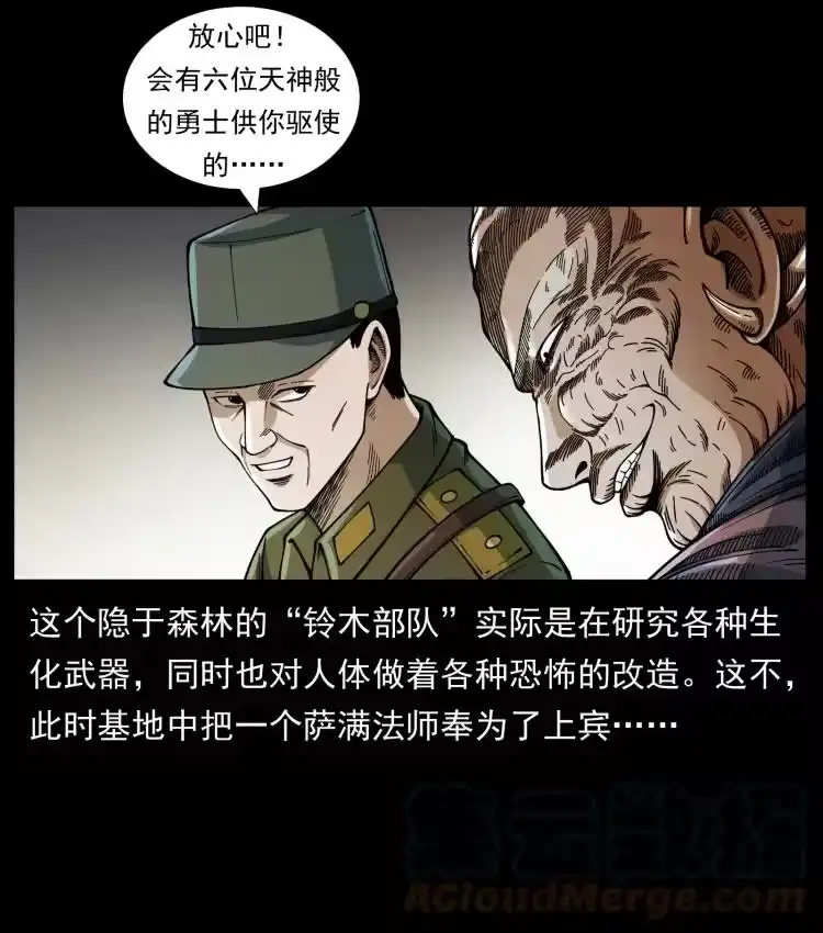幽冥诡匠_h 458 我要升级 第49页