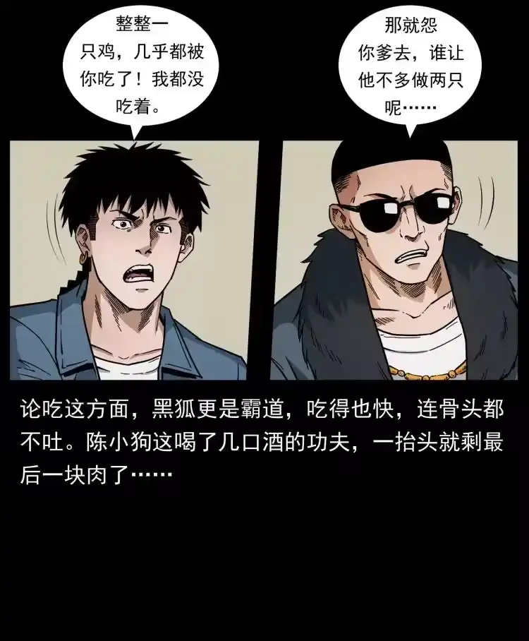 幽冥诡匠_h 458 我要升级 第5页
