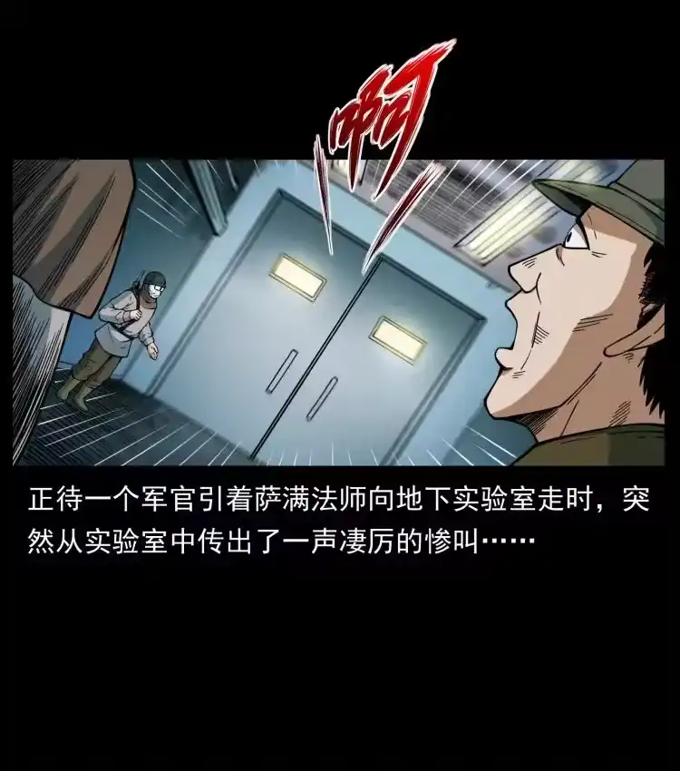 幽冥诡匠_h 458 我要升级 第50页