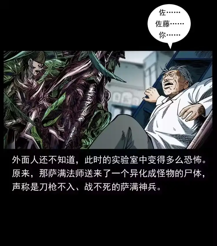 幽冥诡匠_h 458 我要升级 第51页