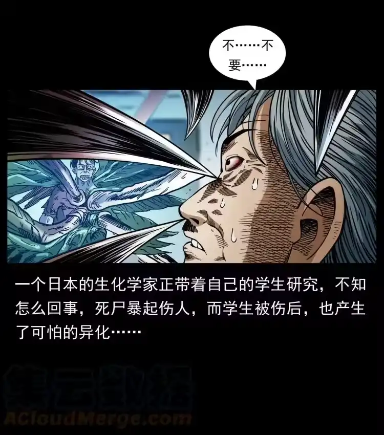 幽冥诡匠_h 458 我要升级 第52页