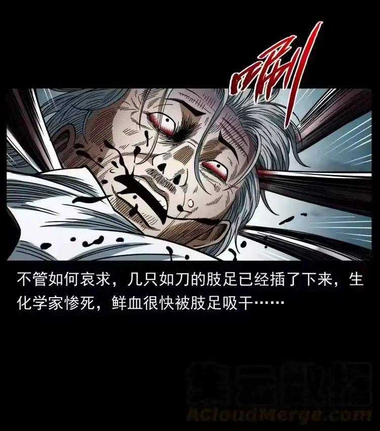 幽冥诡匠_h 458 我要升级 第55页