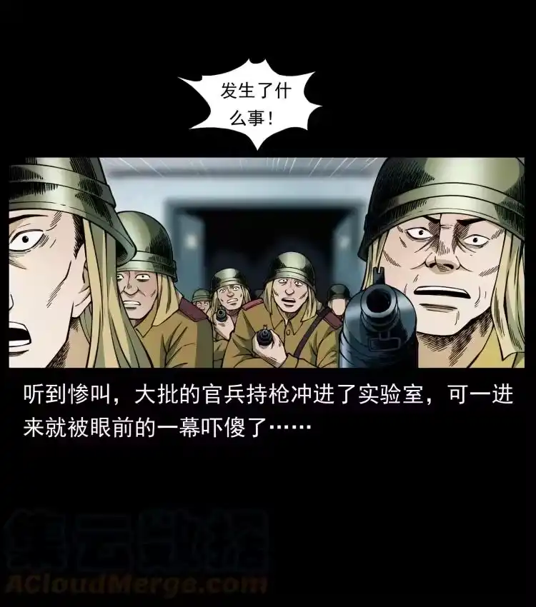 幽冥诡匠_h 458 我要升级 第58页