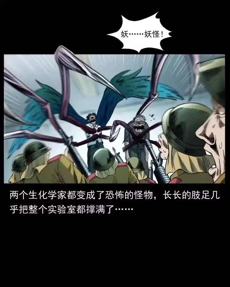 幽冥诡匠_h 458 我要升级 第59页