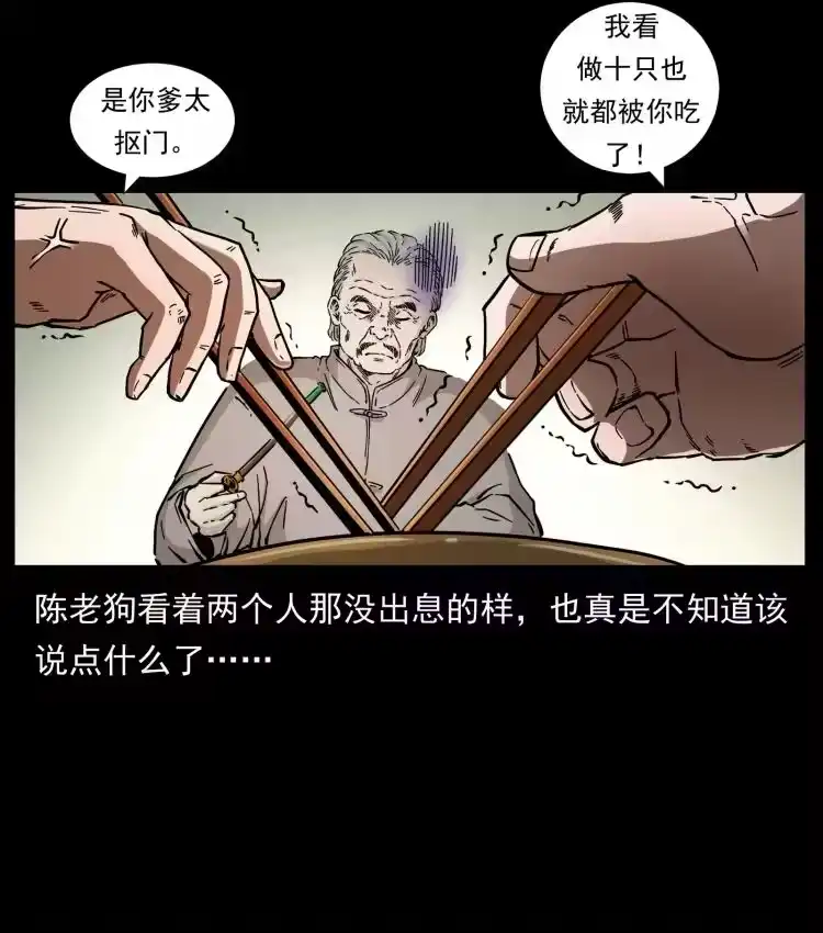 幽冥诡匠_h 458 我要升级 第6页