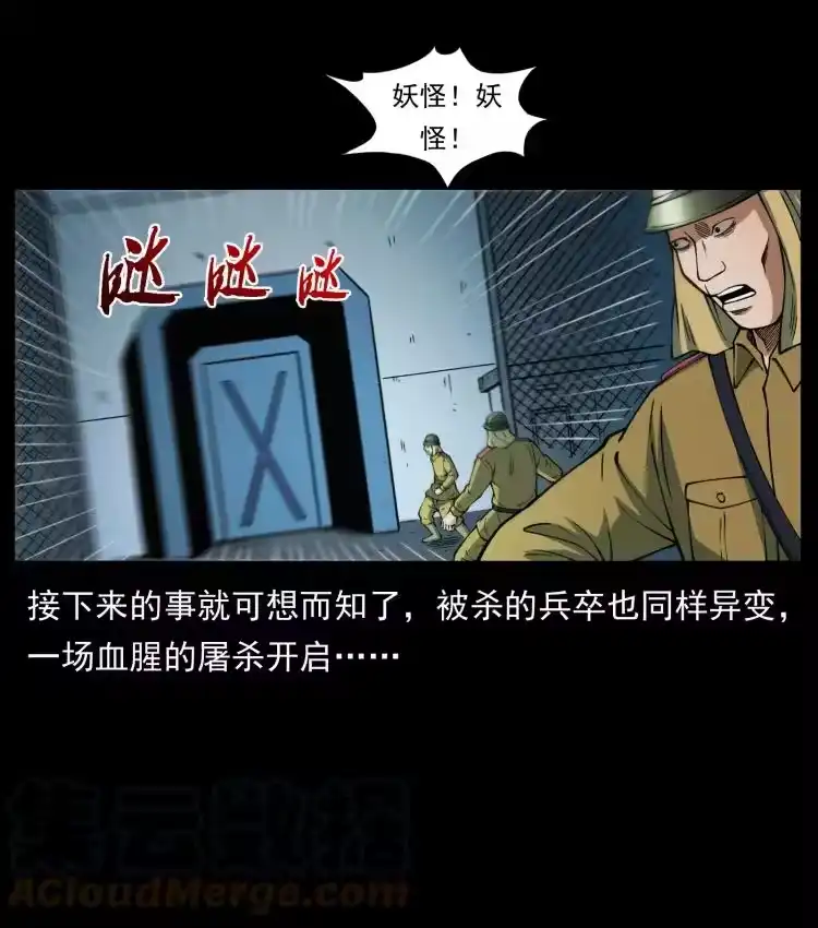 幽冥诡匠_h 458 我要升级 第61页