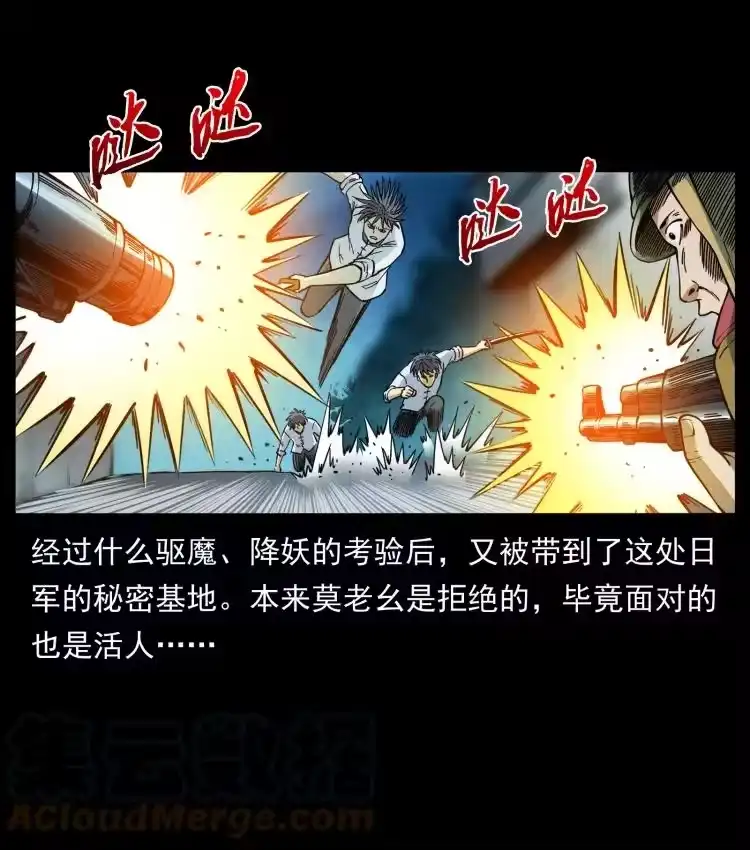 幽冥诡匠_h 458 我要升级 第64页