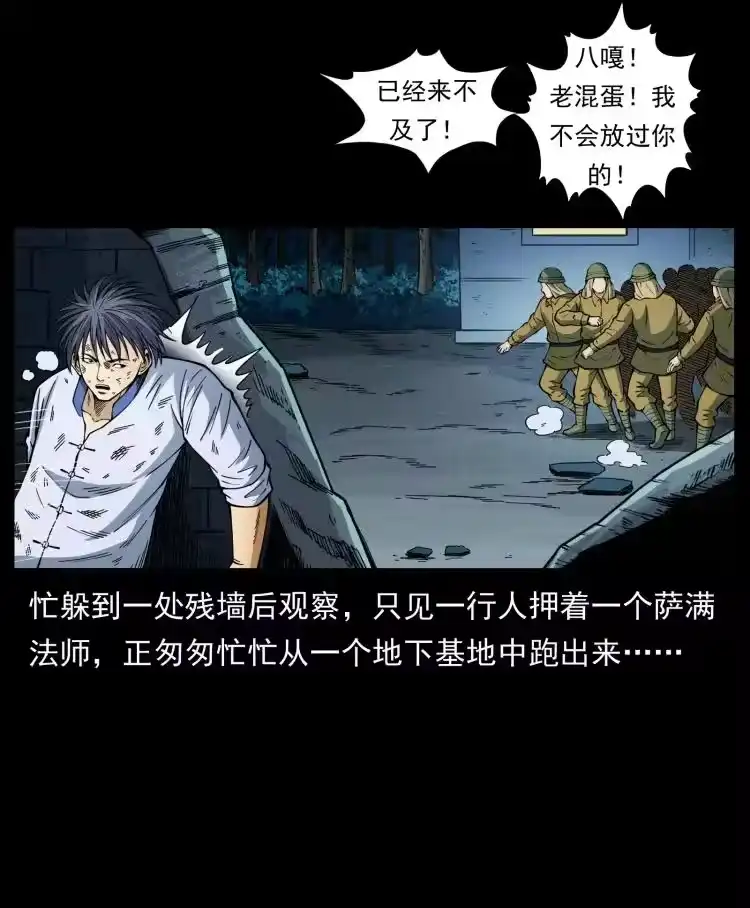 幽冥诡匠_h 458 我要升级 第68页