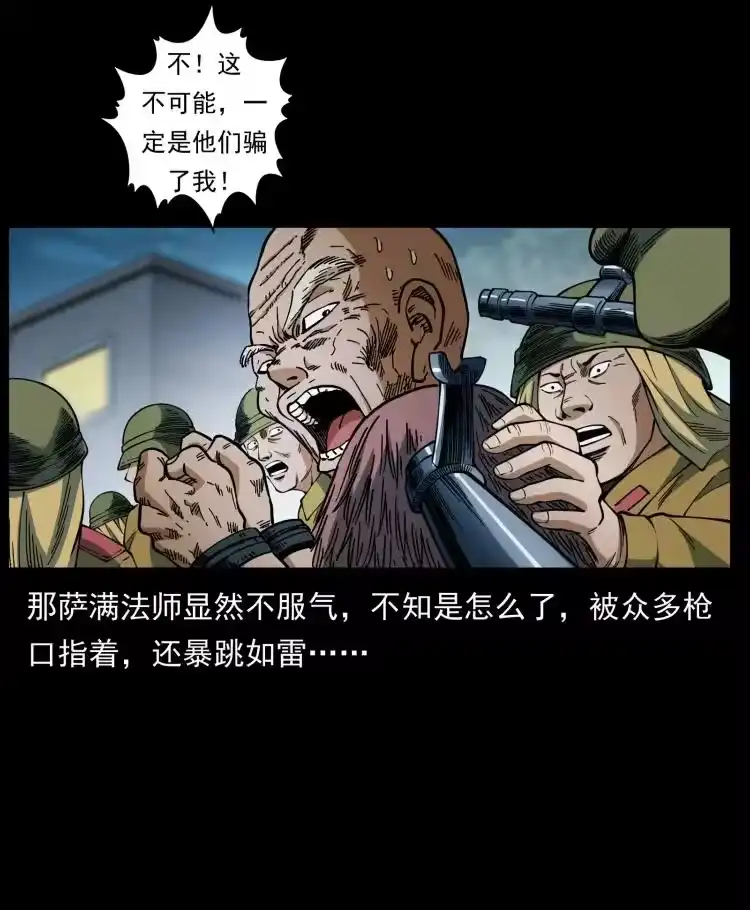 幽冥诡匠_h 458 我要升级 第69页