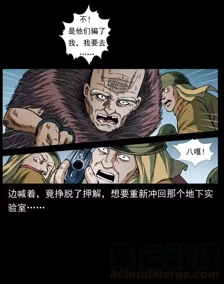 幽冥诡匠_h 458 我要升级 第70页